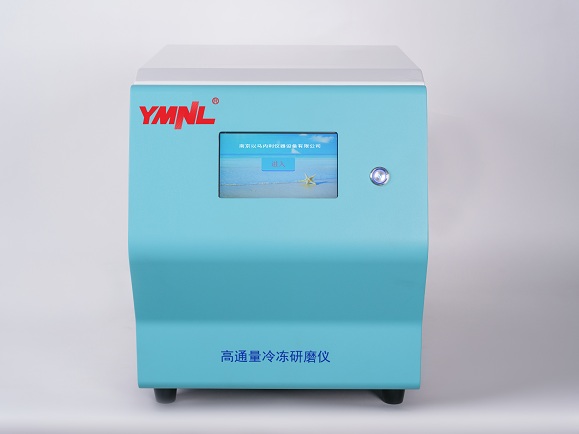 YMNL-24LS--台式冷冻研磨仪